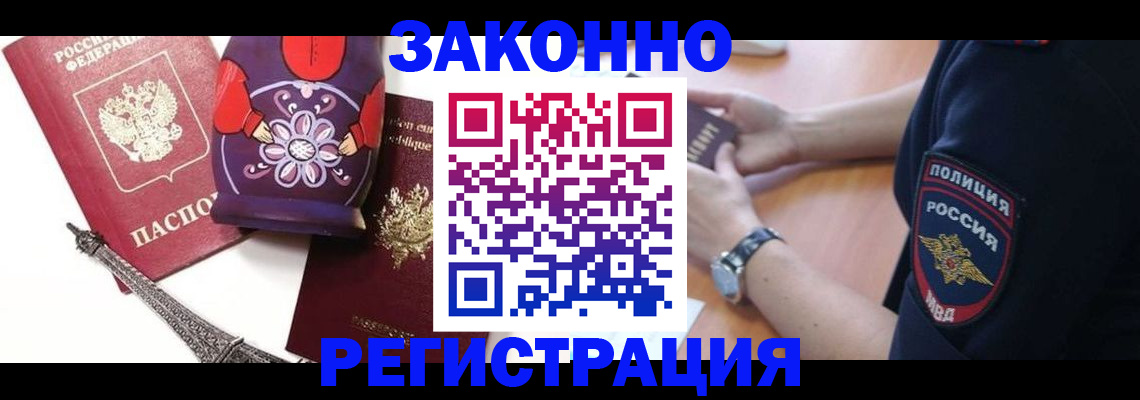 прописка регистрация в Каргополе