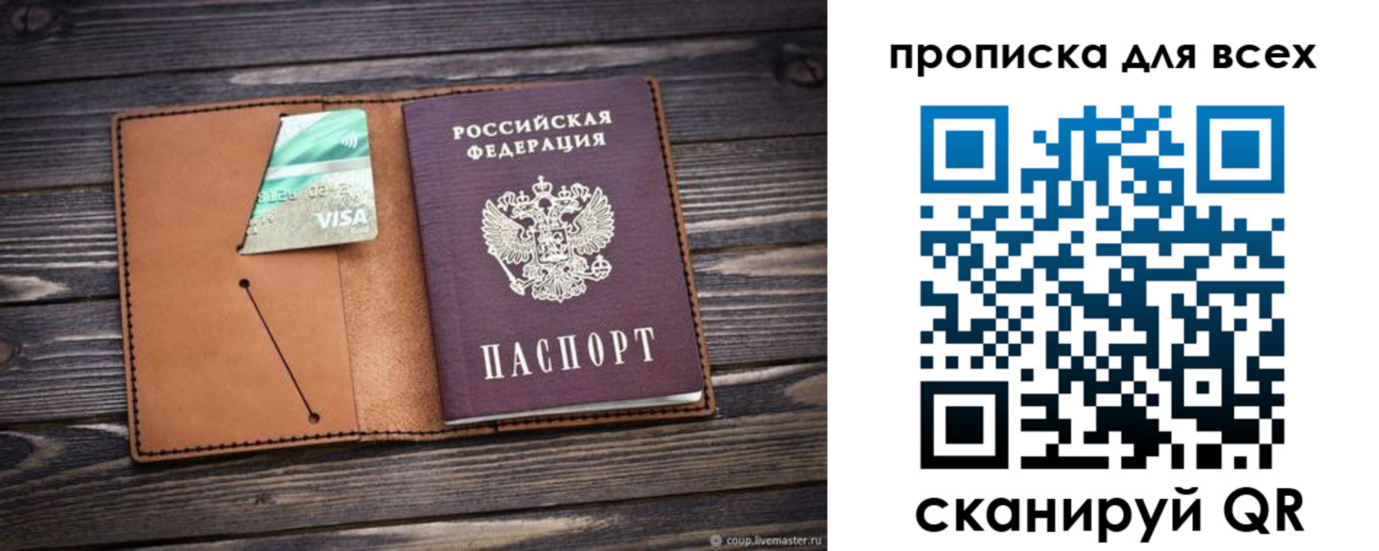 временная регистрация надежно в Каргополе