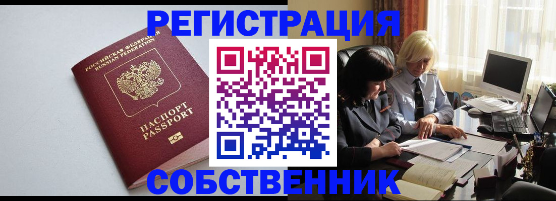 купить прописку в Каргополе