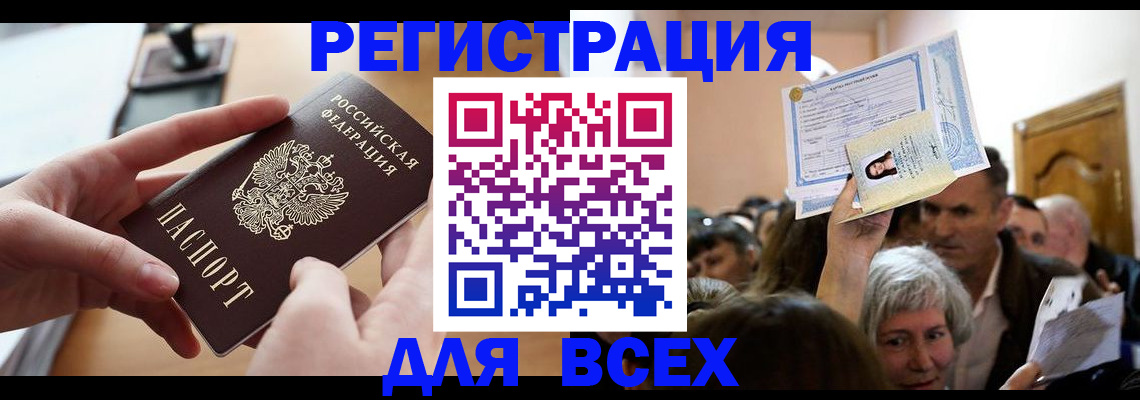 временная регистрация гарантия в Каргополе