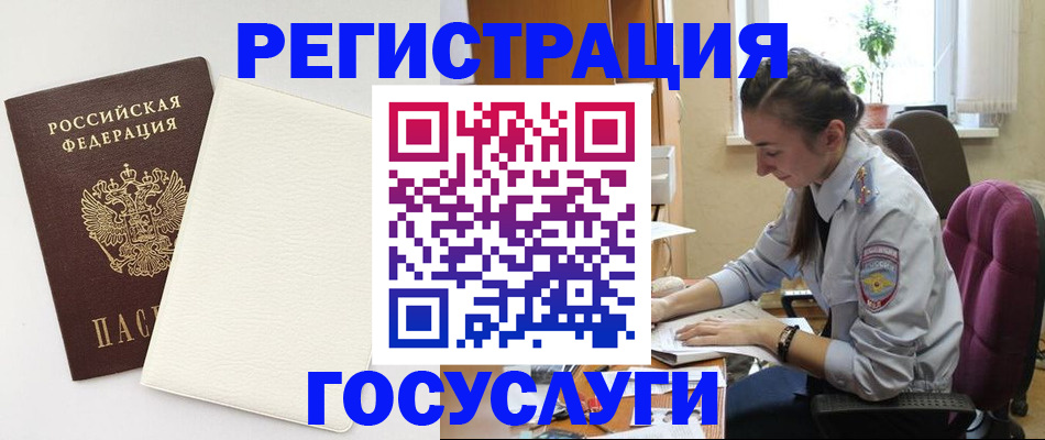 прописка для школы в Каргополе
