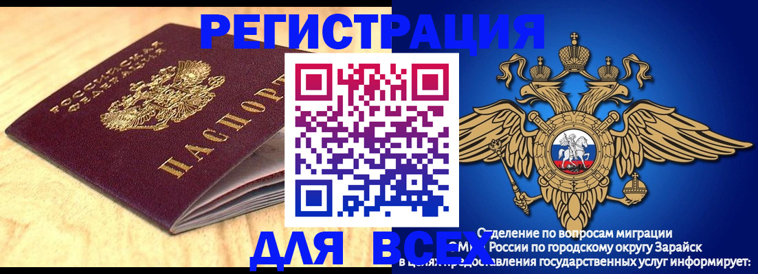 прописка ребенка в Каргополе